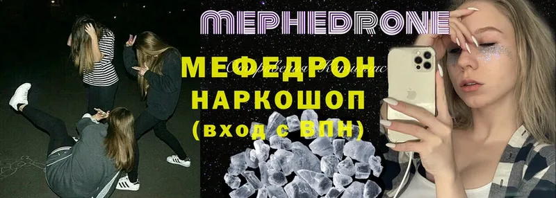 МЯУ-МЯУ mephedrone  Арсеньев 